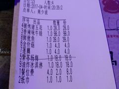 账单-蘭奢雅集·江浙菜(青山江滩店)
