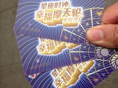 门票-国色天乡三期陆地乐园