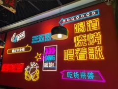 -一只虾·小龙虾·烧烤·肉蟹煲(同泰时代广场店)