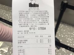 账单-LELECHA乐乐茶(新街口大洋店)