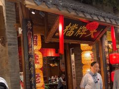 -南京大牌档(之心城店)