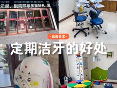 -优诺口腔·VIP尊享中心(爱建机构)