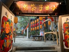 -山城巷传统风貌区