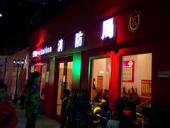 -成都星期8小镇(江宁南路店)