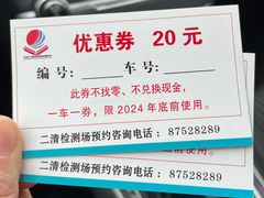 -北京市二清机动车检测场有限公司