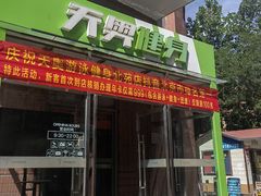-阳光游泳培训(北苑店)