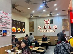 -江三王记牛杂馆(总店)