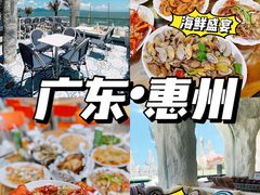 -巽寮湾