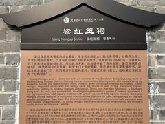 -河下古镇-梁红玉祠