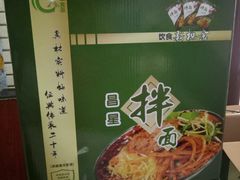 -昌星·星星冷面麻辣烫(百货大楼店)