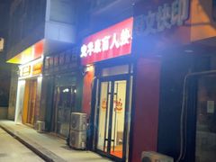 -宜华康盲人按摩(中关村店)