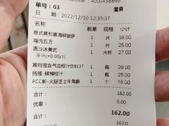 -太平洋咖啡(海天驿站店)