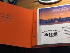 -品回味清真西北楼(宁波首店)