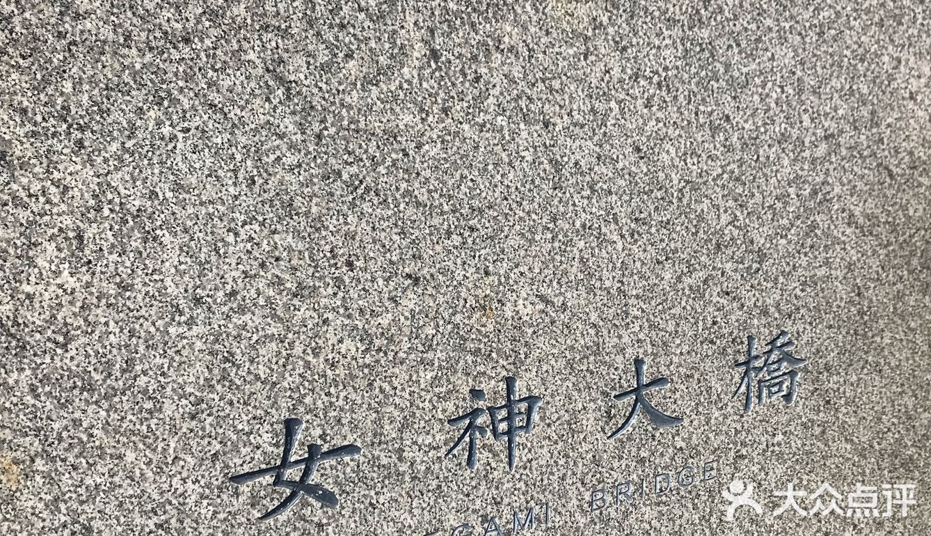 看到点评都是邮轮客过来的 一般的也不会来吧