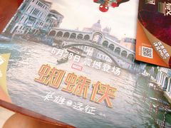 -SFC上影影城(杭州下沙IMAX店)