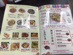 菜单-兴记菜馆
