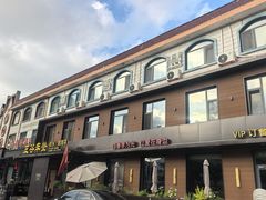 -五谷丰登农家院·地道胶东菜·海鲜烧烤(威海店)