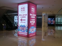 门面-杨记隆府(时代天街店)