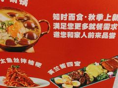 -英兰朝族饭店·英兰锅包肉(佳园路店)