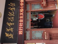-遵义会议纪念馆
