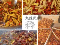 -嘉州九妹凤爪(乐山总店)
