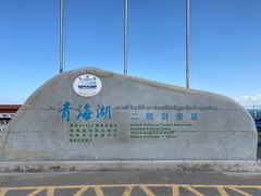 -青海湖国家重点风景名胜区