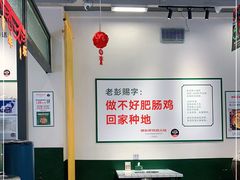 -晓彭肥肠鸡·泡椒鸡火锅(水木天地店)