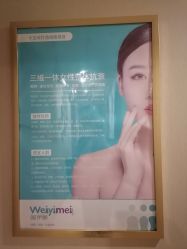 -唯伊美塑身美养连锁