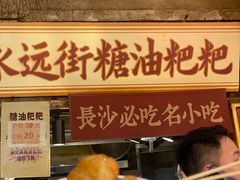 -长沙文和友(海信广场店)