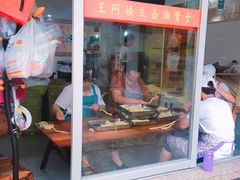 -王阿姨文昌油赞子(府桥街店)