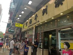 -澳洲牛奶公司(佐敦店)