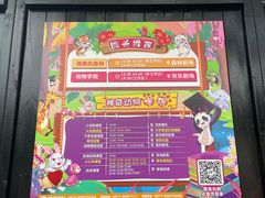 -杭州野生动物世界