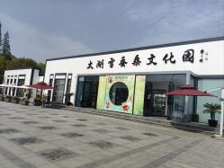 -太湖雪蚕桑文化园
