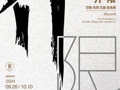 -天津美术学院-校史馆