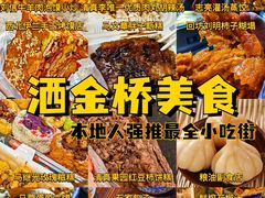 -老马家马蓉蛋菜夹馍·腊牛肉夹馍(回民街店)