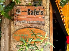 -源一咖啡馆(麒麟巷步行街店)