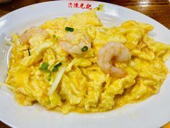 虾仁滑蛋-澳门陈光记烧味饭店(南京德基广场店)