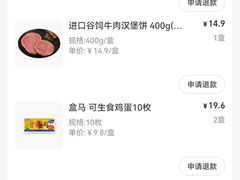 -盒马鲜生(馥邦国际店)