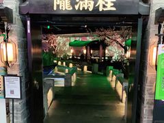门面-桂满陇-西湖船宴(西单大悦城店)