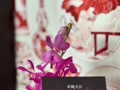 -王府井文华东方酒店-紫膳餐厅