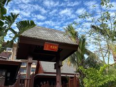 -三亚亚龙湾红树林度假酒店