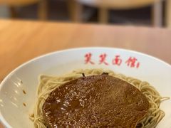 -笑笑面家(白兰路店)