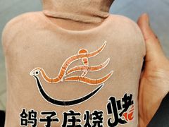 -鸽子庄烧烤龙虾(土桥店)