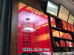 -同利肉燕老铺(澳门路店)