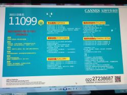 -戛纳印象摄影(潮拍定制馆)