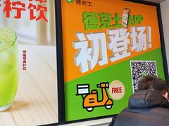 -德克士(北京站店)
