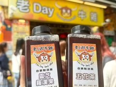 -老day牛杂(官也街总店)