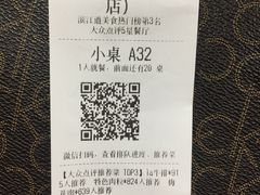 账单-九寸钉自助·炭火烤肉烧烤(欧乐时尚广场店)