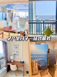 -广州安和泰医学月子会所