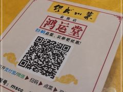 -缪氏川菜(丰盛町店)
